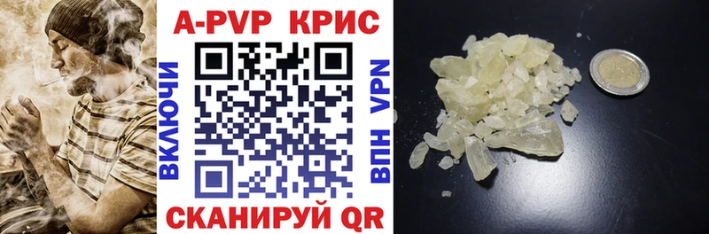 Купить закладки  Удомля  A-PVP СК 