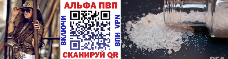 A-PVP VHQ Удомля