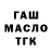 ГЕРОИН гречка Man Pogh