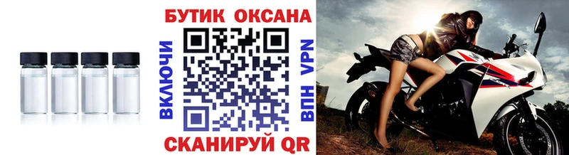 БУТИРАТ вода Купить закладки Удомля