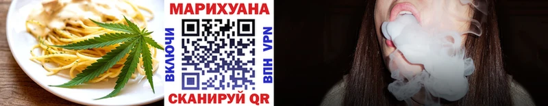 Еда ТГК марихуана  Купить где  Удомля 
