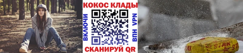 КОКАИН Колумбийский  Купить  Удомля 