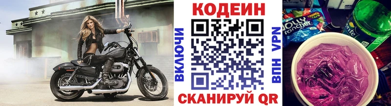 Купить закладки  Удомля  Кодеин напиток Lean (лин) 