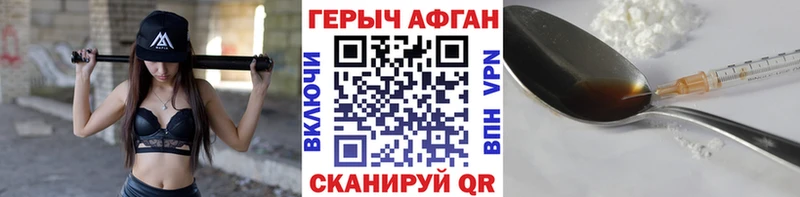 Героин VHQ  Купить где  Удомля 