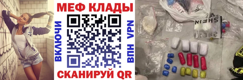 МЯУ-МЯУ 4 MMC  Купить закладки  Удомля 