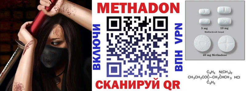Купить  Удомля  Метадон кристалл 